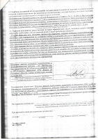 Проверка в рамках: "Административный надзор. Федеральный государственный пожарный надзор"